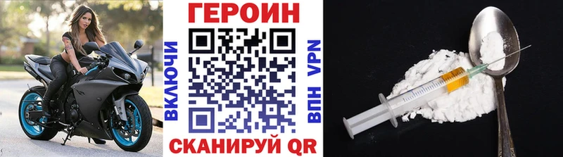 Героин герыч  блэк спрут ONION  Советская Гавань  где купить наркотик 