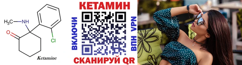 купить наркотик  Советская Гавань  Кетамин VHQ 