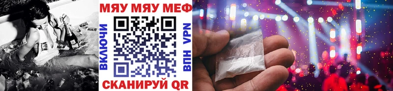 Меф мяу мяу кристаллы Советская Гавань