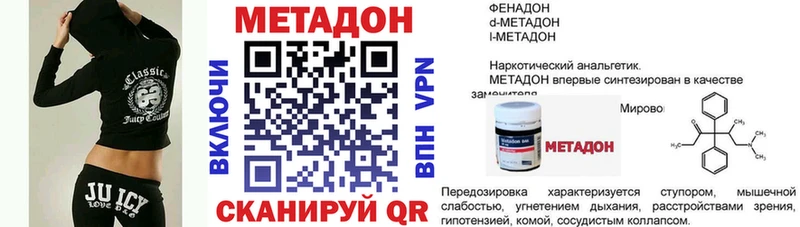 МЕТАДОН мёд  Советская Гавань 